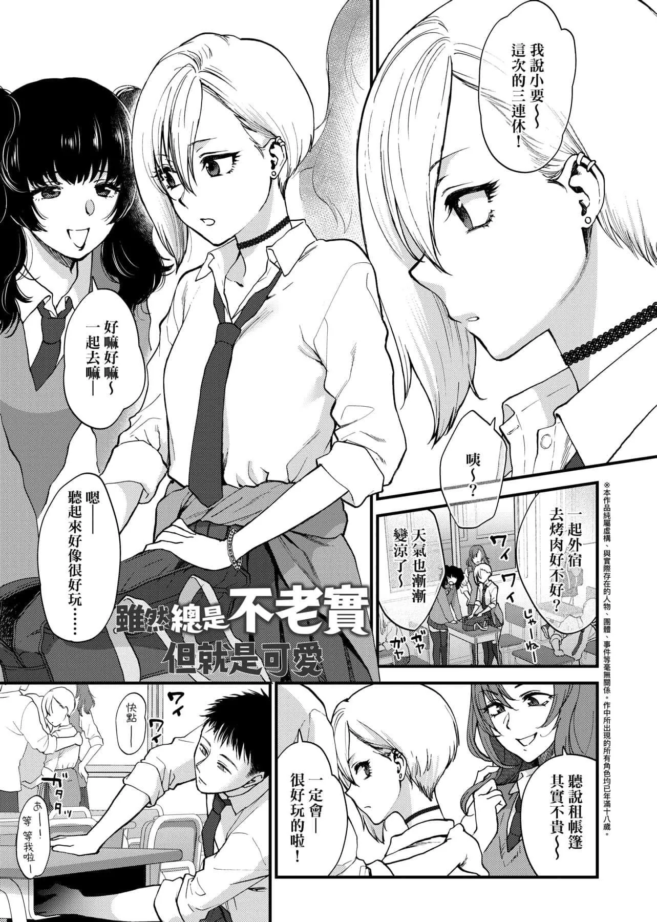 [消火器]ふれてほしくてたまらない想得到你的爱抚已迫不及待[中国翻訳][DL版]-[消火器]ふれてほしくてたまらない[中国翻訳][DL版] - 图片 64