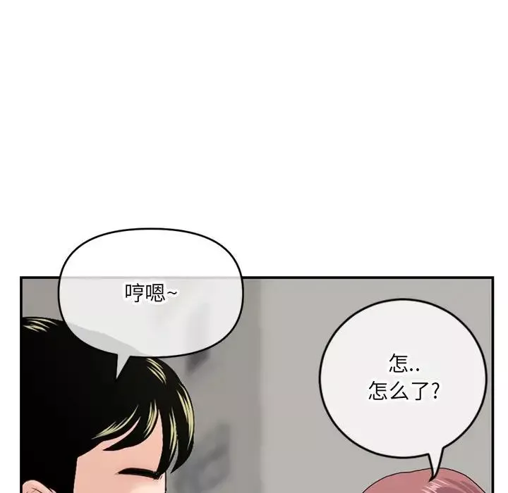 深夜網吧第23話