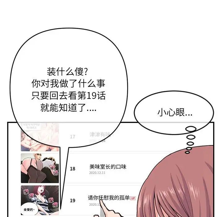 深夜网吧第23话