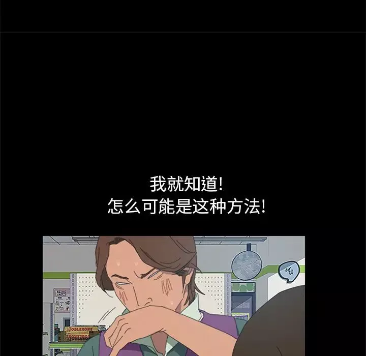 15分鐘第4话