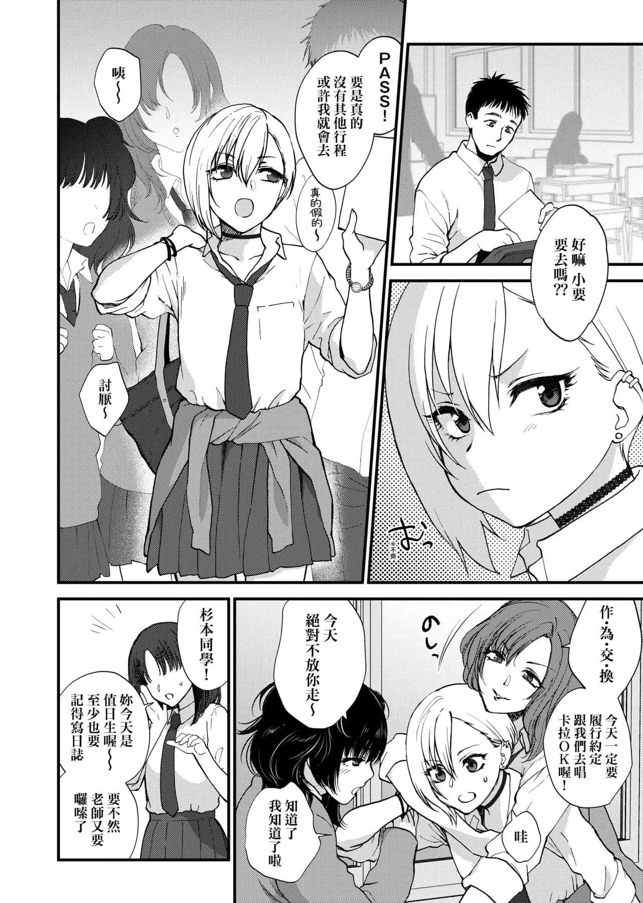 [消火器]ふれてほしくてたまらない想得到你的爱抚已迫不及待[中国翻訳][DL版]-[消火器]ふれてほしくてたまらない[中国翻訳][DL版] - 图片 65