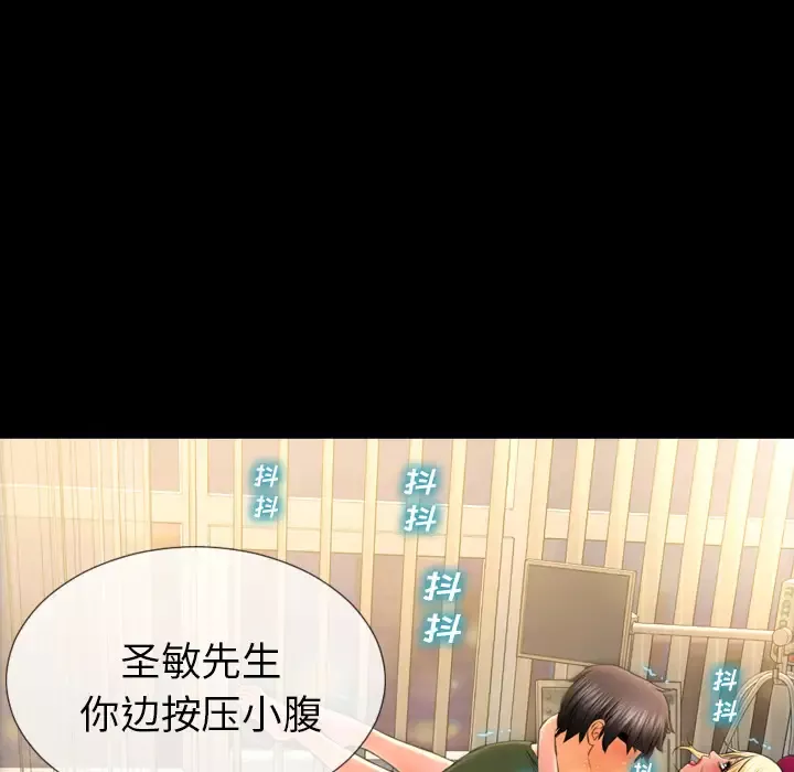 S商店的她第35话