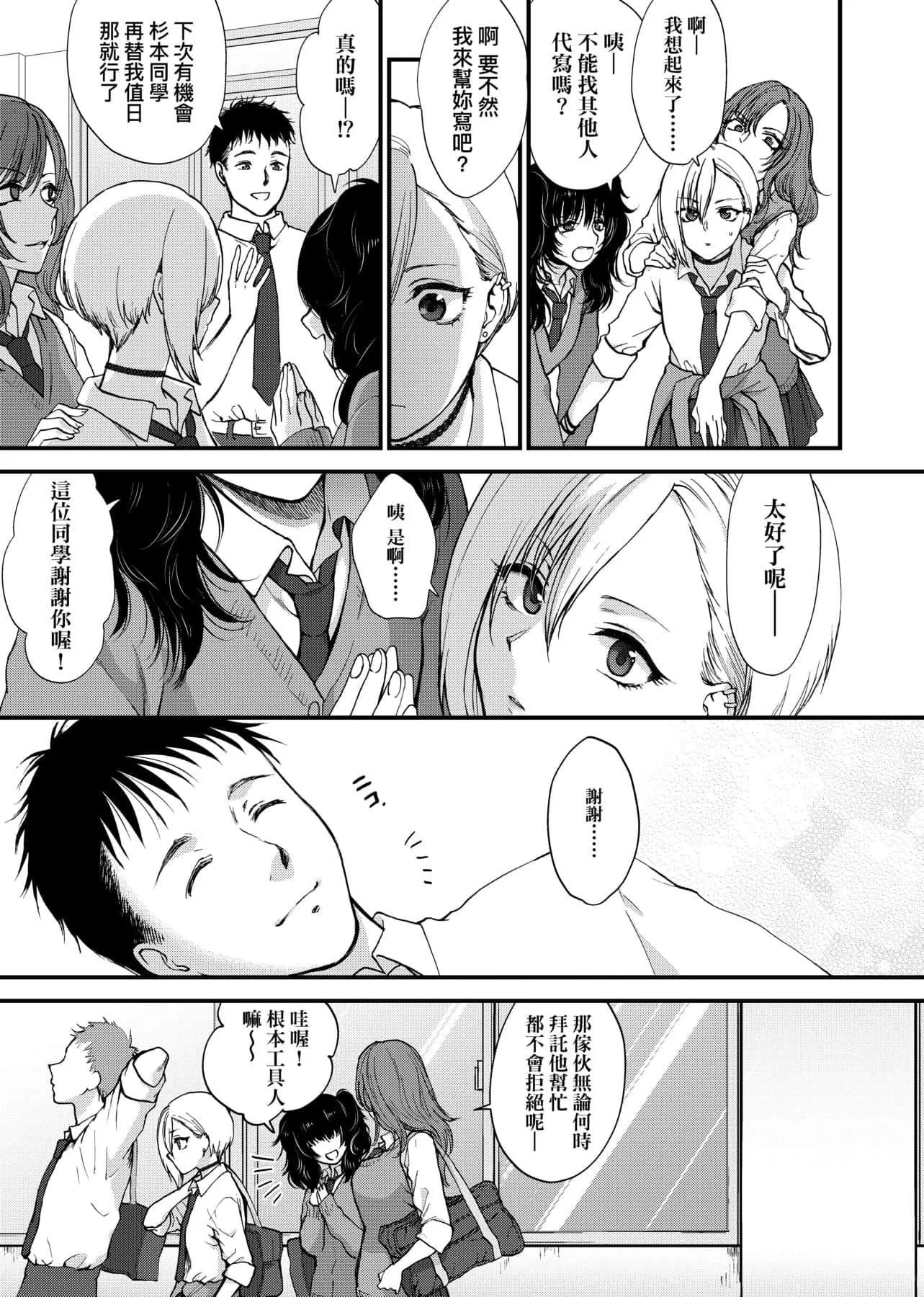 [消火器]ふれてほしくてたまらない想得到你的愛撫已迫不及待[中國翻訳][DL版][消火器]ふれてほしくてたまらない[中國翻訳][DL版]