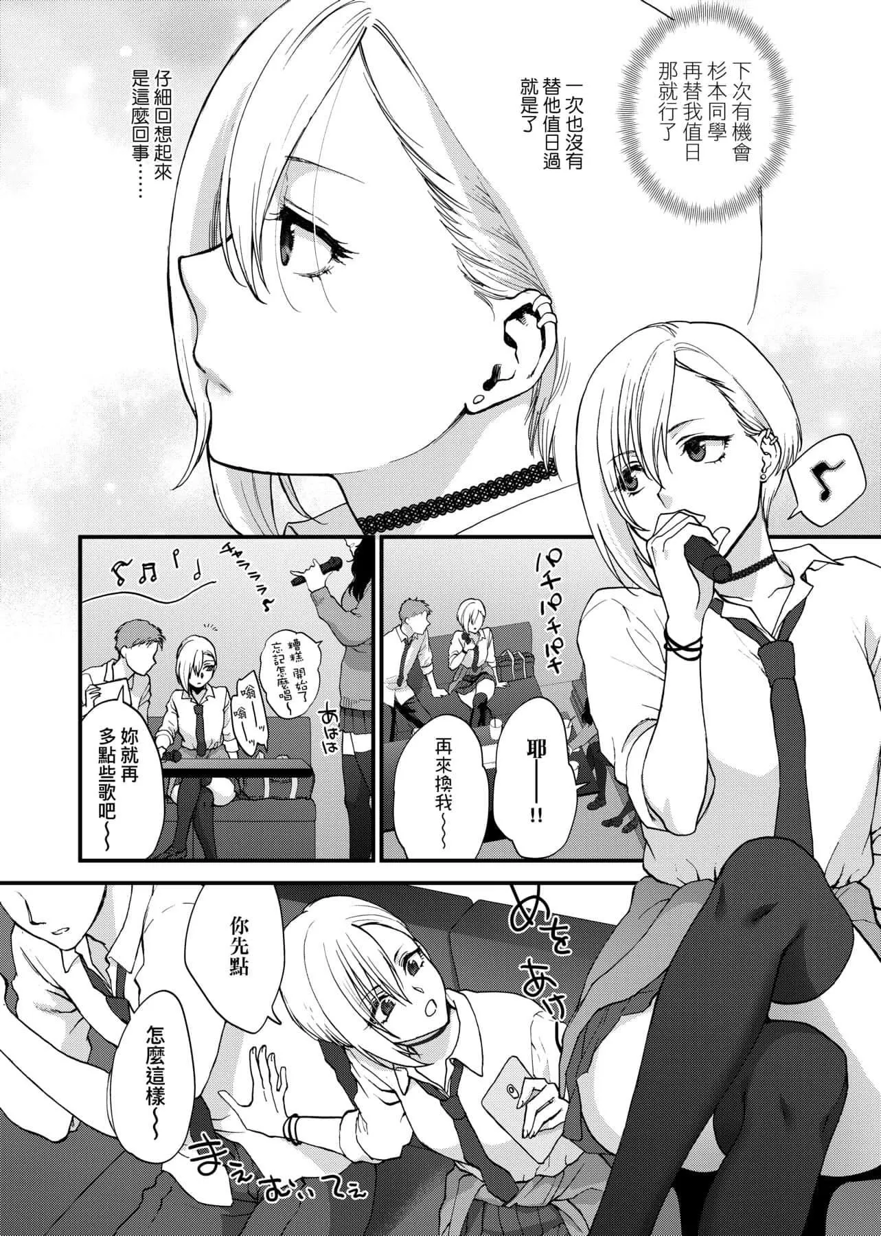 [消火器]ふれてほしくてたまらない想得到你的愛撫已迫不及待[中國翻訳][DL版][消火器]ふれてほしくてたまらない[中國翻訳][DL版]