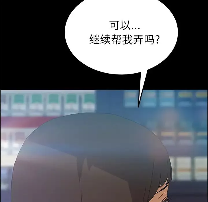 15分钟-第4话 - 图片 85