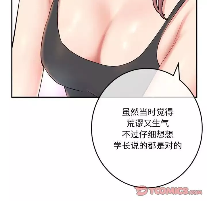 深夜網吧第23話