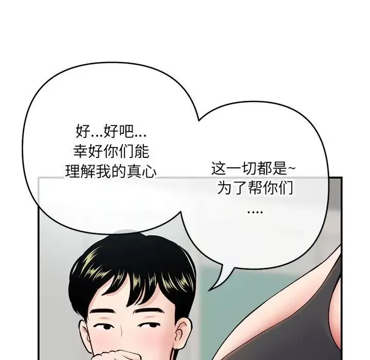 深夜網吧第23話