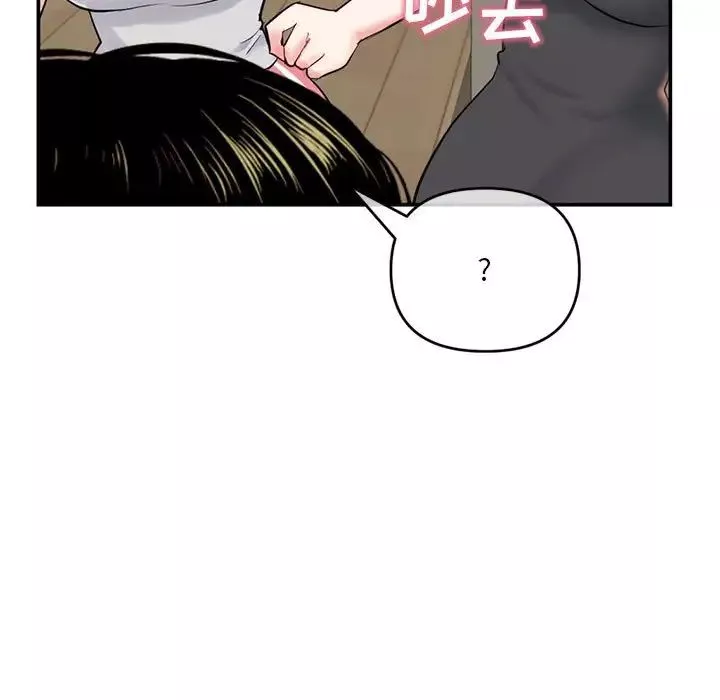 深夜網吧第23話