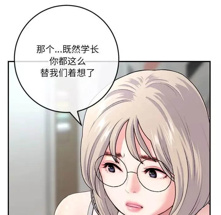 深夜网吧-第23话 - 图片 134