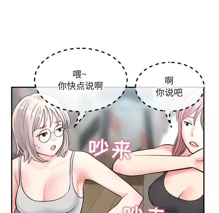 深夜網吧第23話