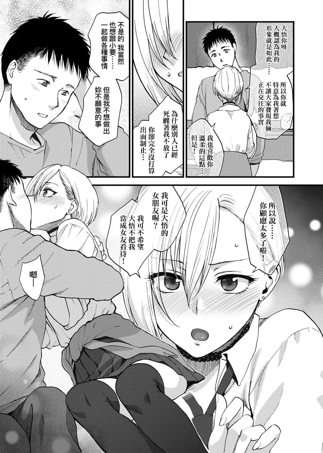 [消火器]ふれてほしくてたまらない想得到你的愛撫已迫不及待[中國翻訳][DL版][消火器]ふれてほしくてたまらない[中國翻訳][DL版]