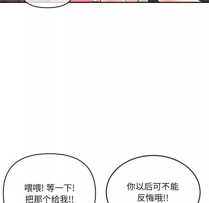深夜網吧第23話