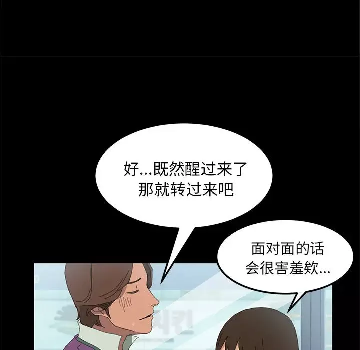 15分钟-第4话 - 图片 99