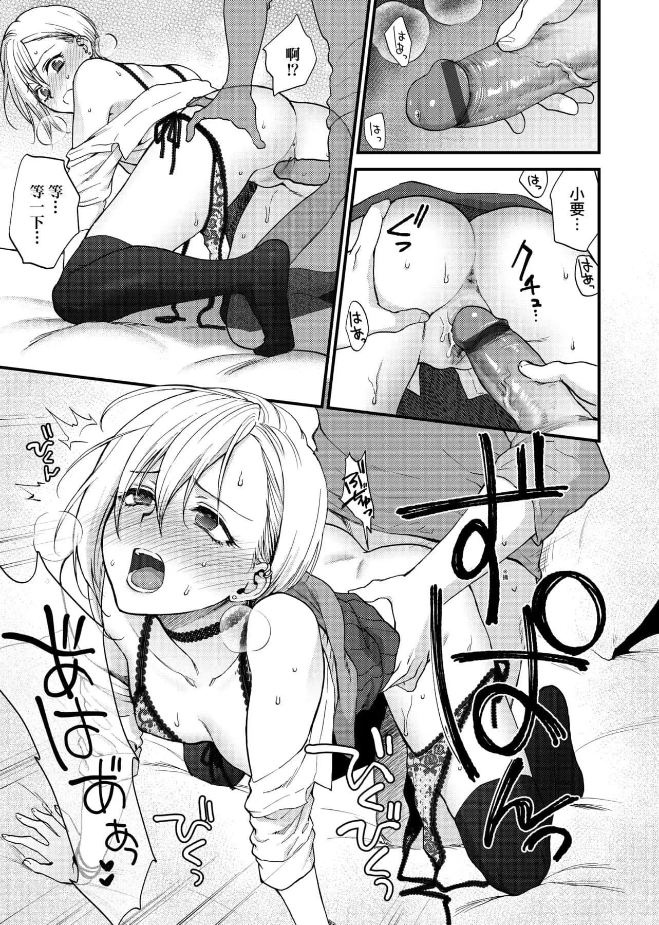 [消火器]ふれてほしくてたまらない想得到你的爱抚已迫不及待[中国翻訳][DL版]-[消火器]ふれてほしくてたまらない[中国翻訳][DL版] - 图片 78