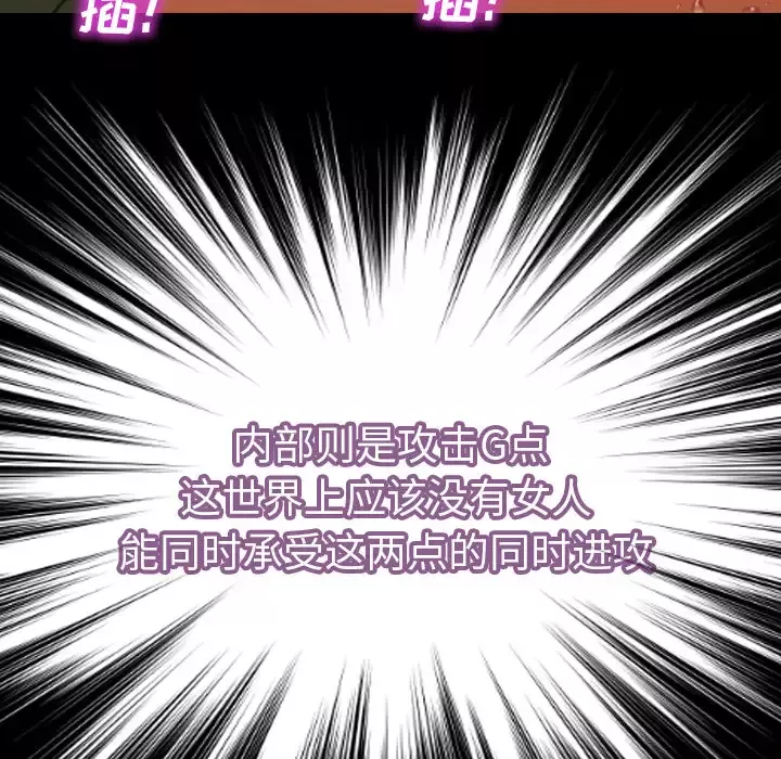 S商店的她第35话