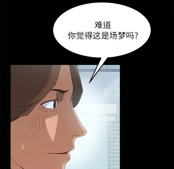 15分钟-第4话 - 图片 102