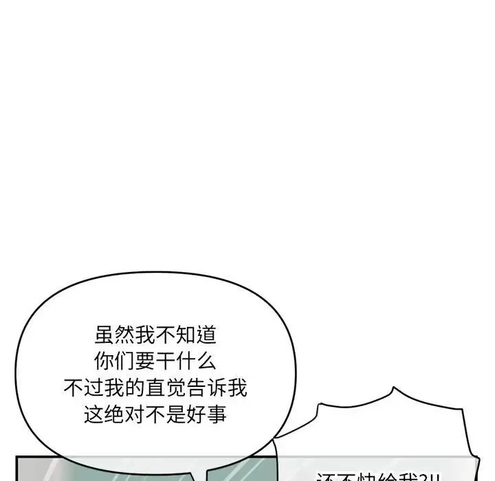 深夜網吧第23話