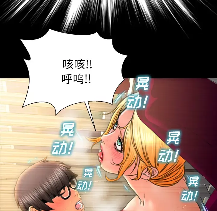 S商店的她第35话