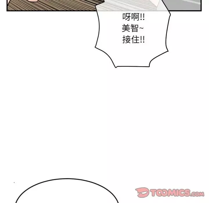 深夜网吧-第23话 - 图片 147