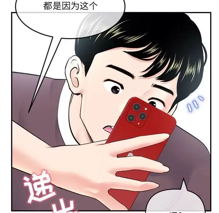 深夜网吧-第23话 - 图片 148