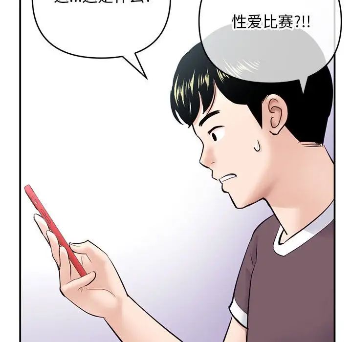 深夜网吧第23话