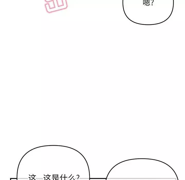 深夜網吧第23話