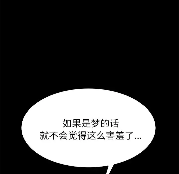 15分钟-第4话 - 图片 108