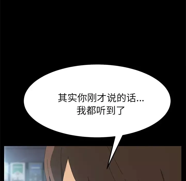 15分钟-第4话 - 图片 110