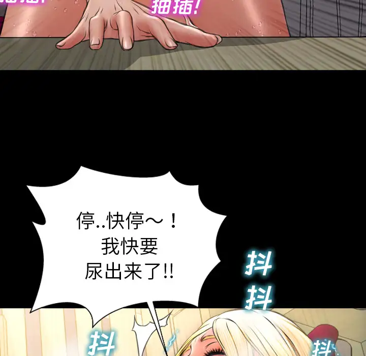 S商店的她第35话