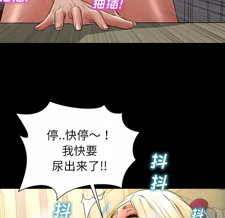 S商店的她-第35话 - 图片 121