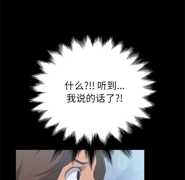 15分钟-第4话 - 图片 112