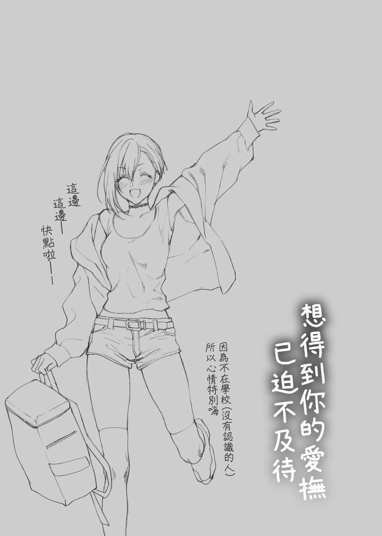 [消火器]ふれてほしくてたまらない想得到你的爱抚已迫不及待[中国翻訳][DL版]-[消火器]ふれてほしくてたまらない[中国翻訳][DL版] - 图片 84