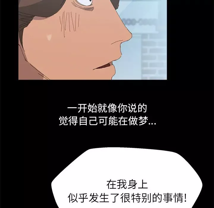 15分钟-第4话 - 图片 113