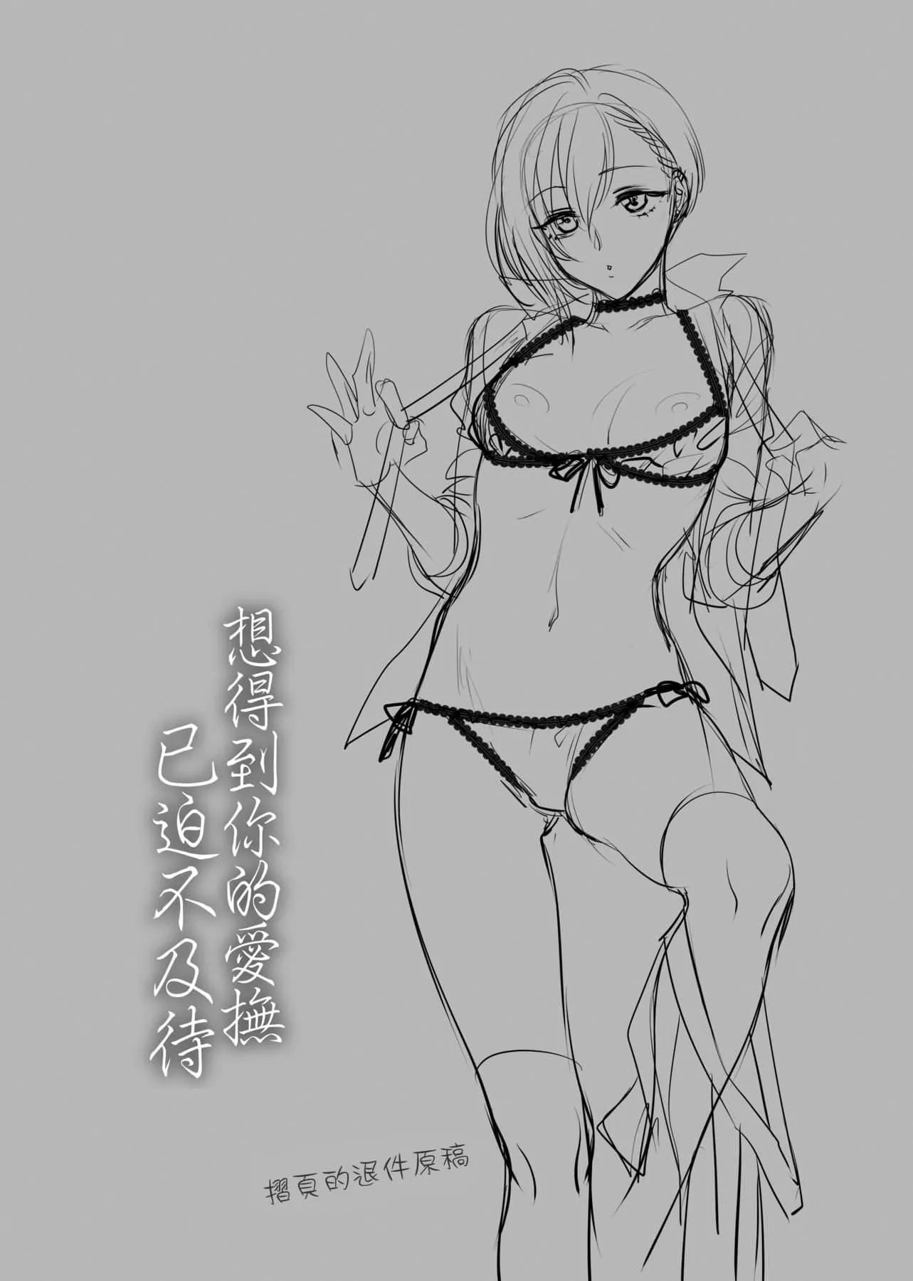 [消火器]ふれてほしくてたまらない想得到你的愛撫已迫不及待[中國翻訳][DL版][消火器]ふれてほしくてたまらない[中國翻訳][DL版]