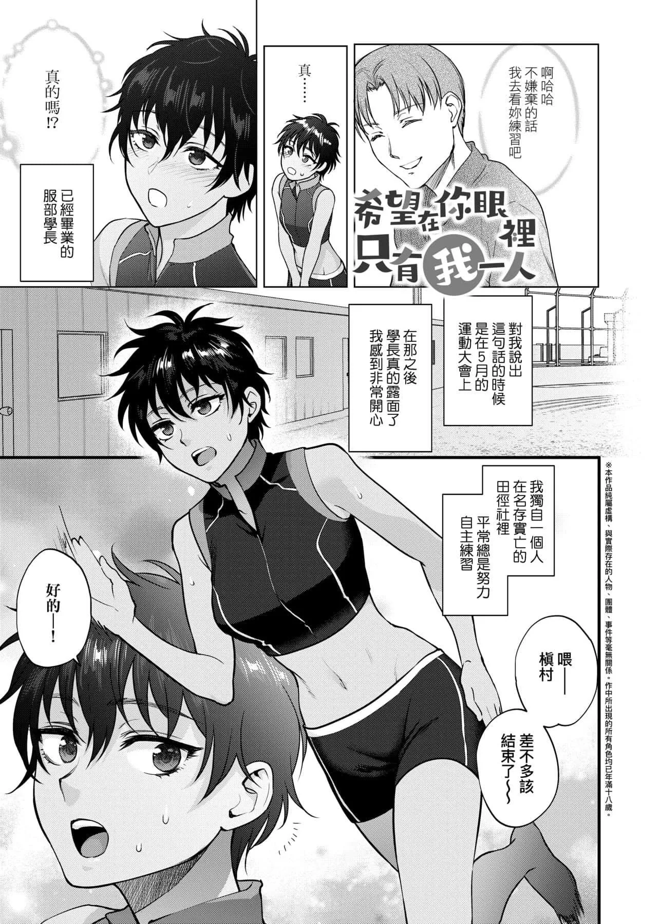 [消火器]ふれてほしくてたまらない想得到你的爱抚已迫不及待[中国翻訳][DL版]-[消火器]ふれてほしくてたまらない[中国翻訳][DL版] - 图片 86