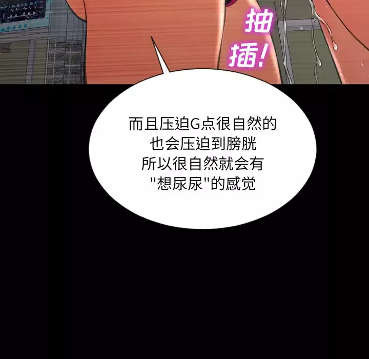 S商店的她-第35话 - 图片 125