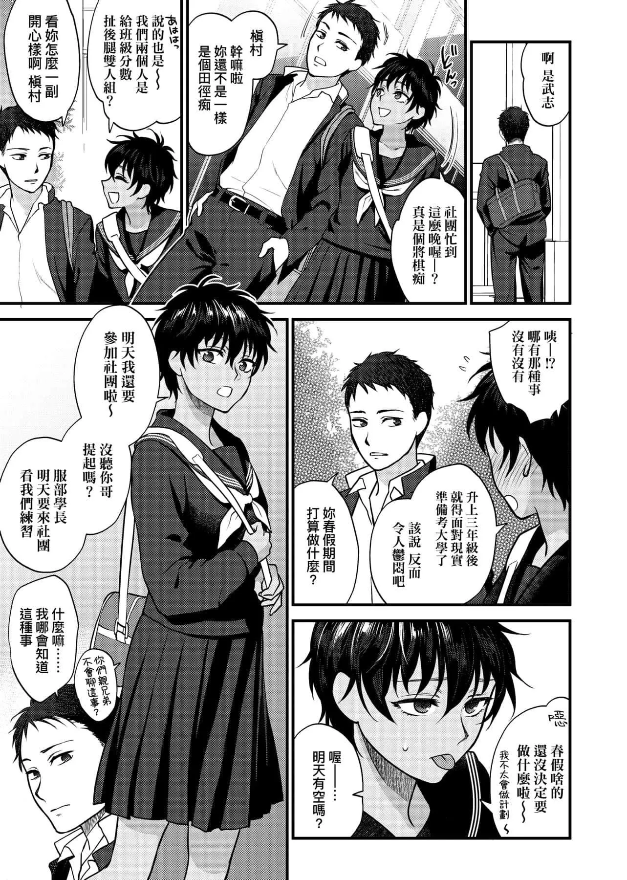 [消火器]ふれてほしくてたまらない想得到你的爱抚已迫不及待[中国翻訳][DL版]-[消火器]ふれてほしくてたまらない[中国翻訳][DL版] - 图片 88