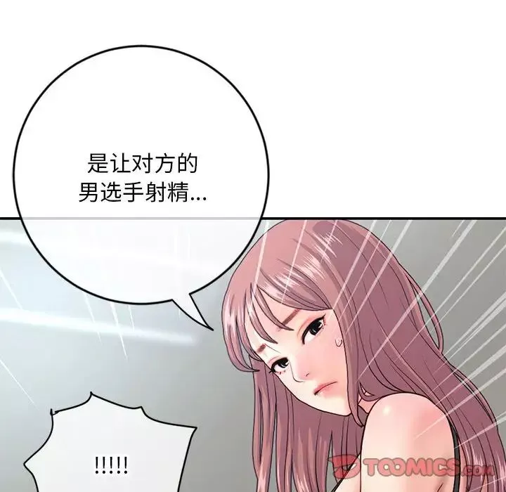 深夜網吧第23話