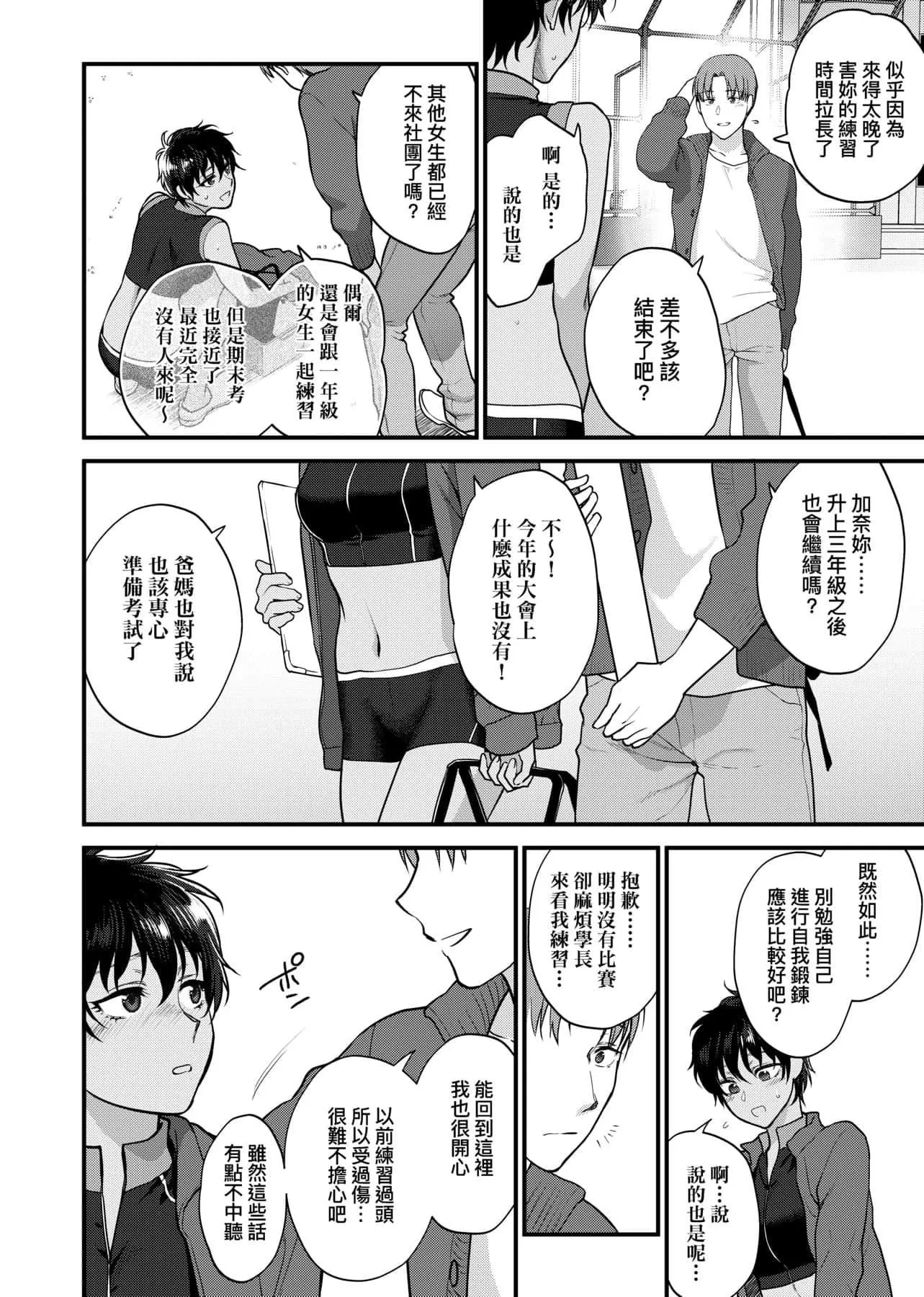 [消火器]ふれてほしくてたまらない想得到你的愛撫已迫不及待[中國翻訳][DL版][消火器]ふれてほしくてたまらない[中國翻訳][DL版]