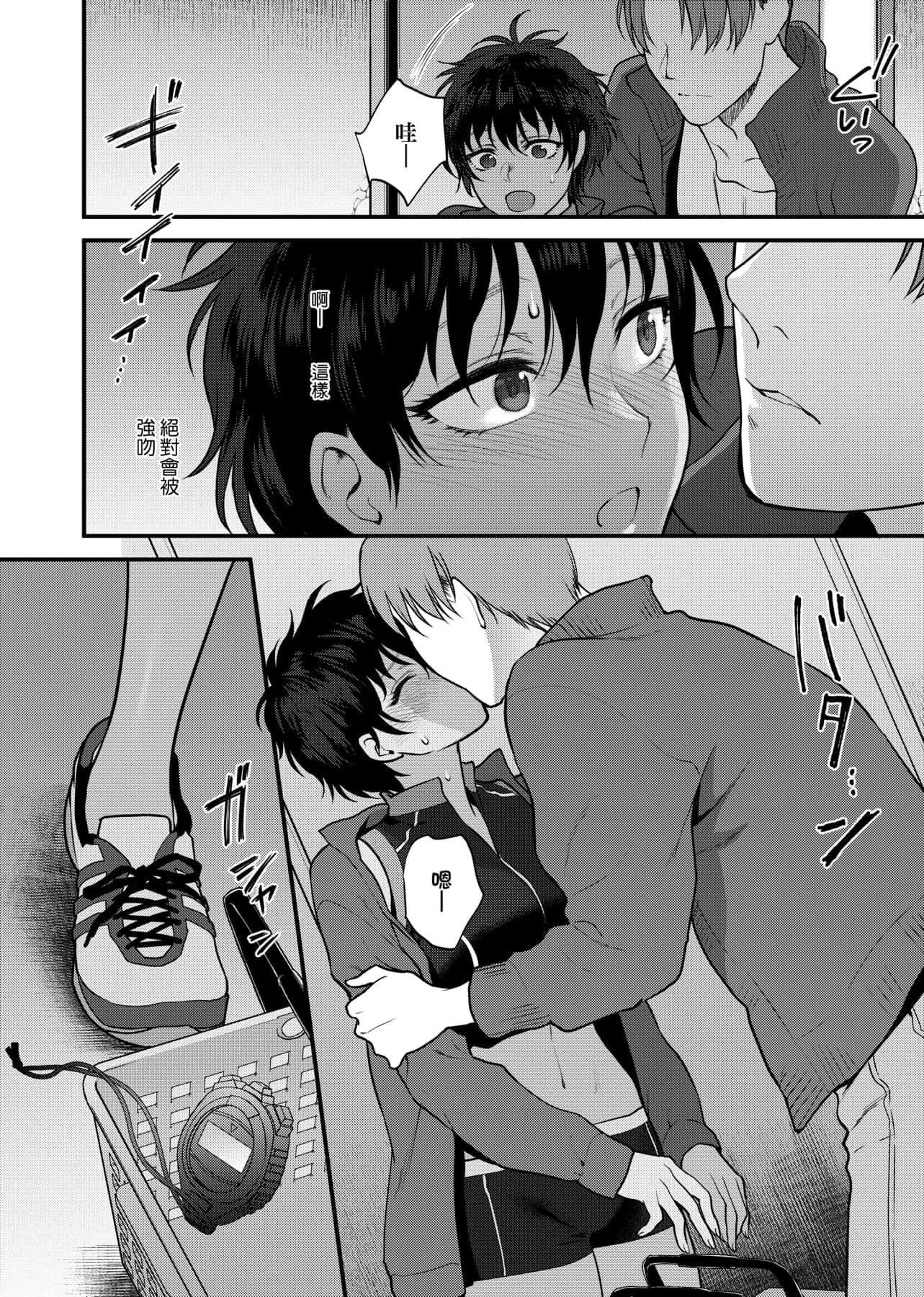 [消火器]ふれてほしくてたまらない想得到你的爱抚已迫不及待[中国翻訳][DL版]-[消火器]ふれてほしくてたまらない[中国翻訳][DL版] - 图片 93