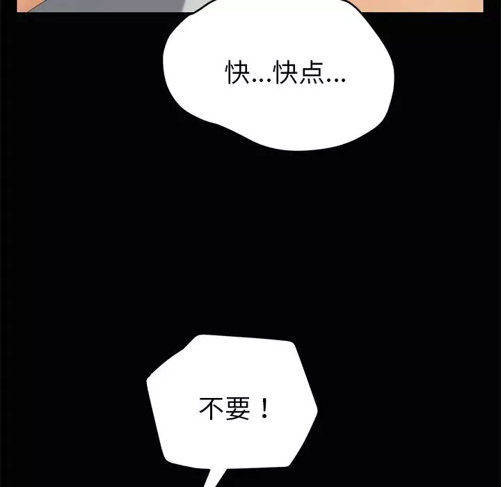 15分钟-第4话 - 图片 129