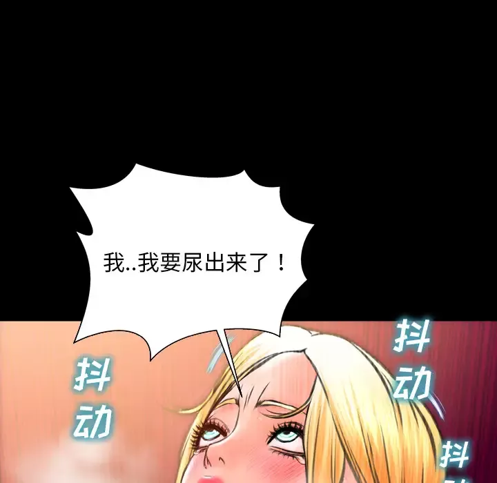 S商店的她-第35话 - 图片 134