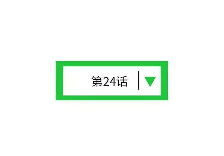 深夜網吧第24話