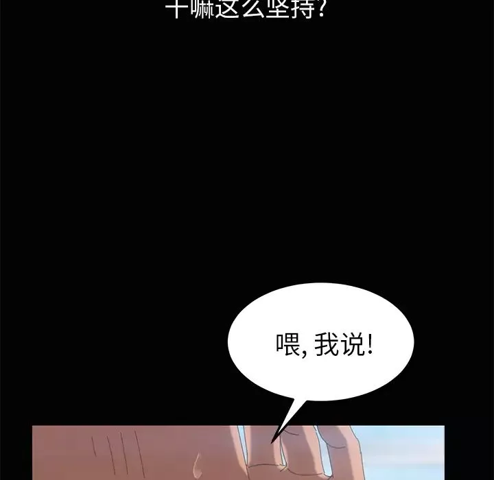 15分钟-第4话 - 图片 137