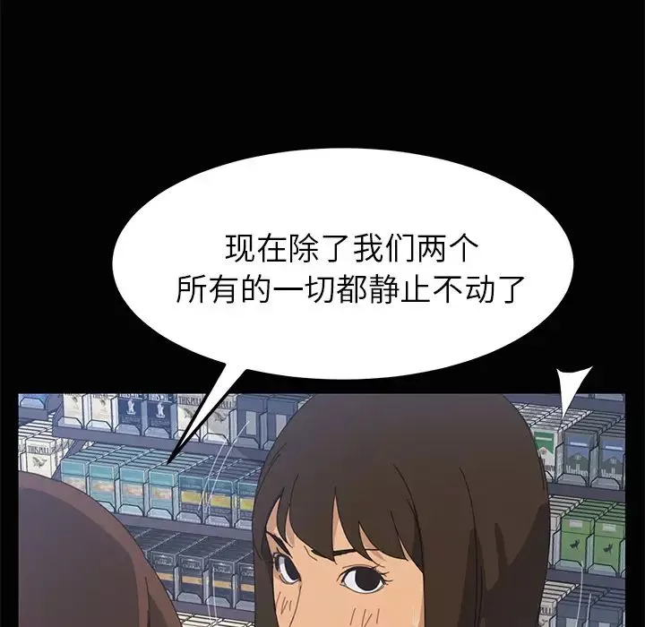 15分钟-第4话 - 图片 139