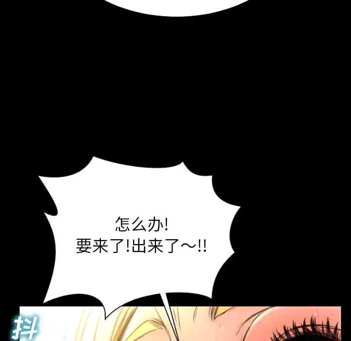 S商店的她-第35话 - 图片 137