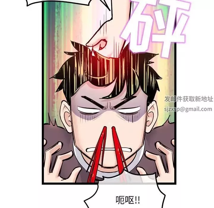 深夜網吧第24話