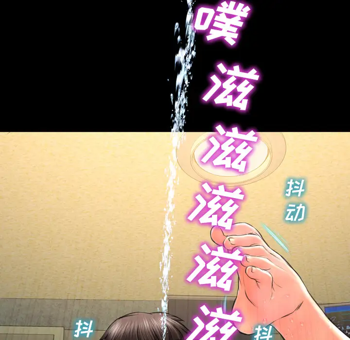 S商店的她第35话