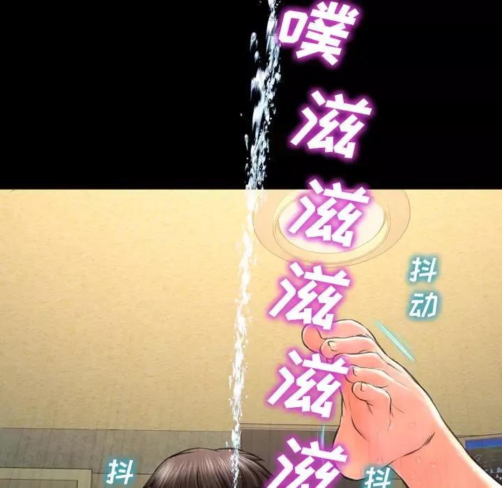 S商店的她-第35话 - 图片 140