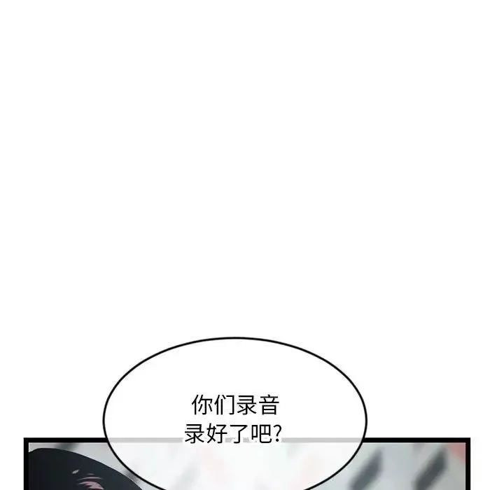 深夜网吧-第24话 - 图片 17